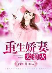 重生之鉴宝女王／重生娇妻太惹火