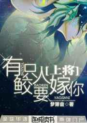 小笋精能有什么坏心眼