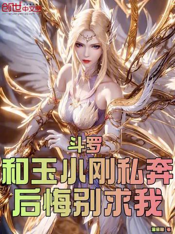 奥特：开局加坦杰厄，我靠死亡刷爆奖励