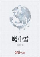 六界传说之人魔战争