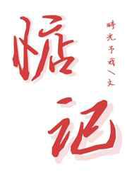 惦记