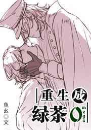 重生成绿茶O