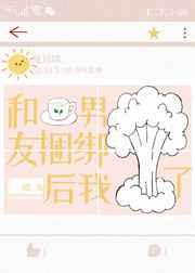 和豪门影帝营业后我爆红了