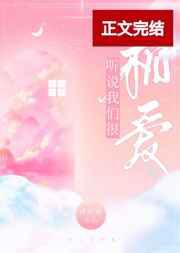 听说我们很相爱