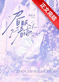 昼眠春信
