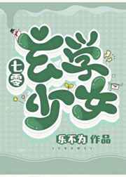 七零玄学少女