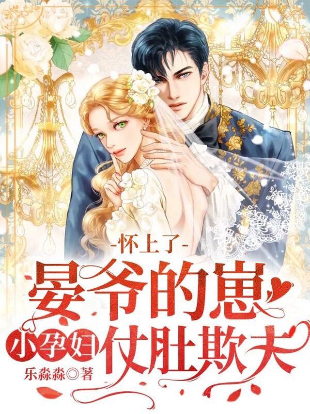 旧爱契约