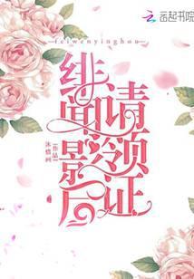 绯闻影后请领证