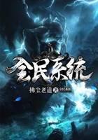 全民系统