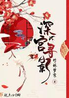 深宫寻影