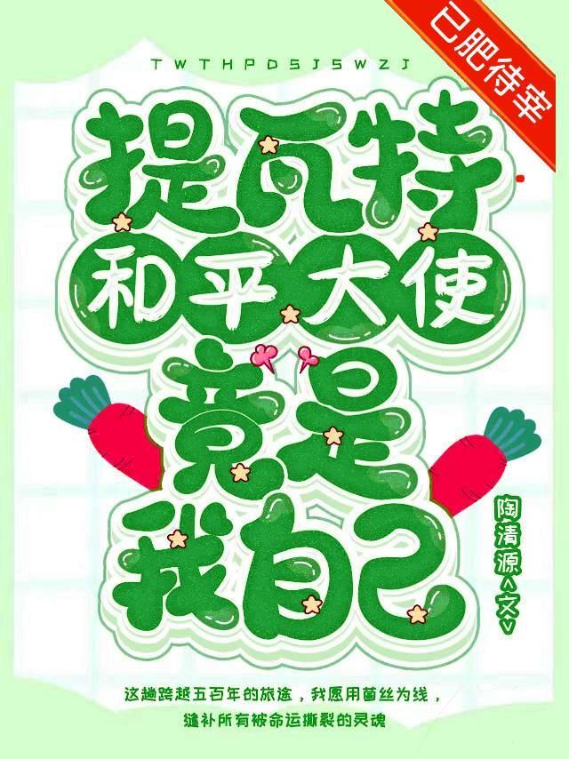 旅行者，但原魔