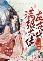 满级大佬在古代开挂种田