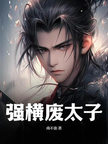 重生：权势巅峰