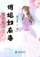 重生空间之俏媳妇有毒