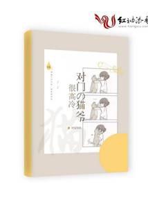 对门的猫爷很高冷