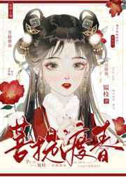 枕边春／明月咬春