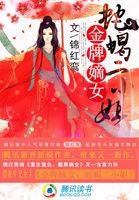 金牌二小姐的虐渣手册