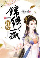 锦绣盛红妆