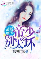 和大佬隐婚100天后