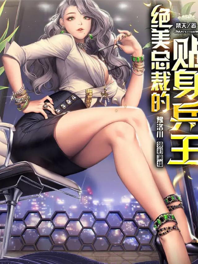 总裁的贴身兵王