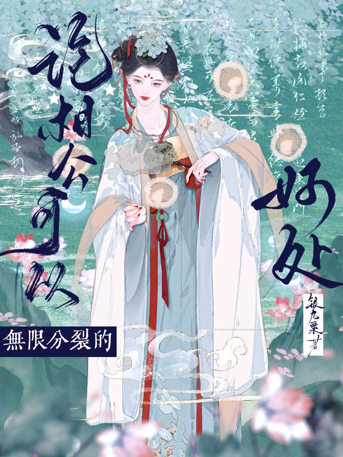 论相公可以无限分裂的好处