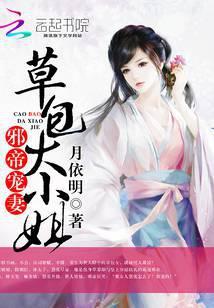 嚣张草包大小姐