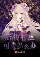 震惊！开局成为无敌王爷