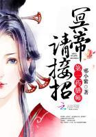 第一药膳师：冥帝，请接招！