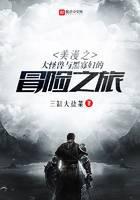 美漫无尽冒险