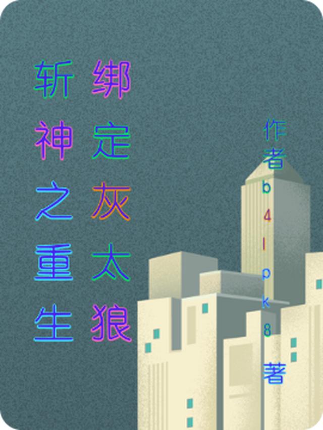 玉皇呀的第3本书