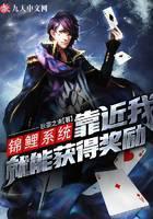 锦鲤系统：靠近我就能获得奖励