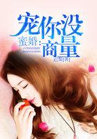 蜜婚：宠你没商量