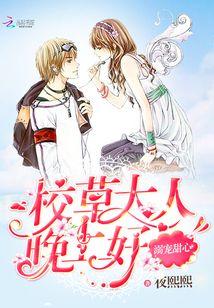 我与巨星校草的暖暖小时光