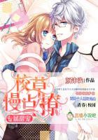 校草的专属甜宠