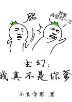 玄幻：我真不是你爹