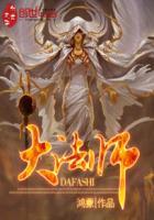 大法师