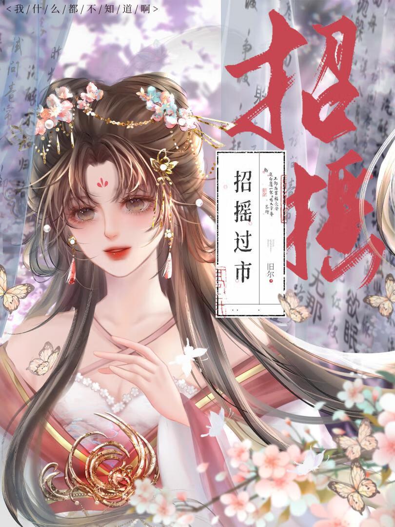 太子今天下跪了吗