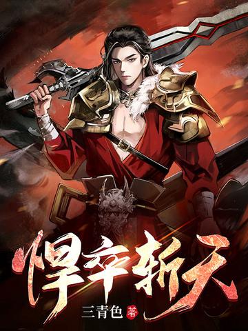 他都元婴期了，你让他练武？