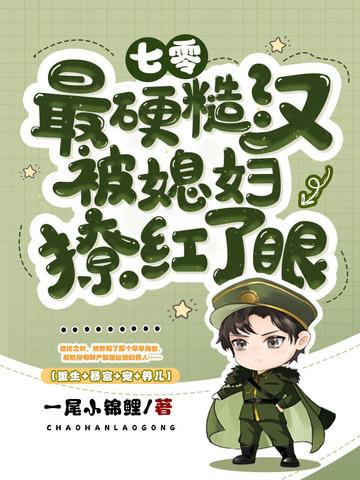 带球上门后，我成陆少心尖宠