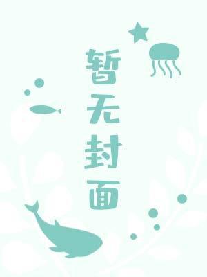 百合劫