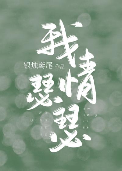 我情瑟瑟
