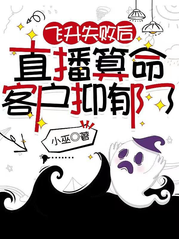 太好了是玄学大佬，我们有救了