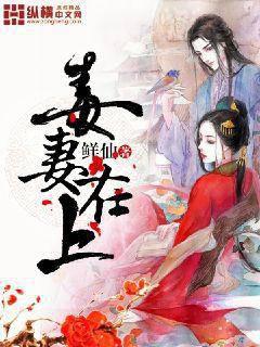 毒妻在上