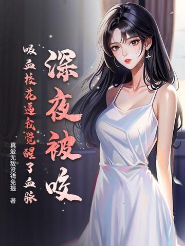 滚开，老子不喜欢吃软饭！