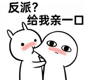 阴湿反派被亲懵了！