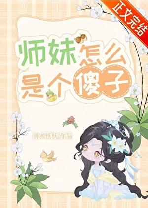 不要和师兄谈恋爱！