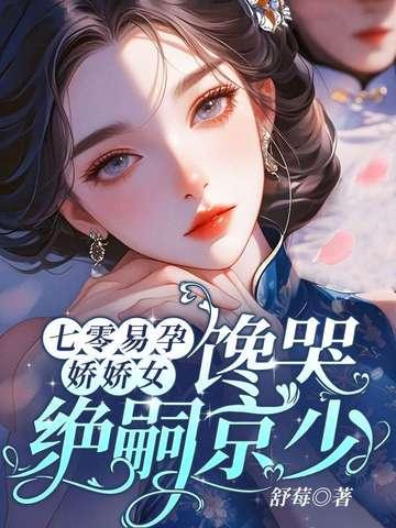 掏空家底，资本家少奶奶下乡了