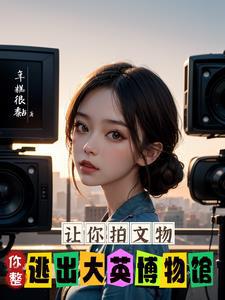 娱乐：老板求你了，继续躺着吧