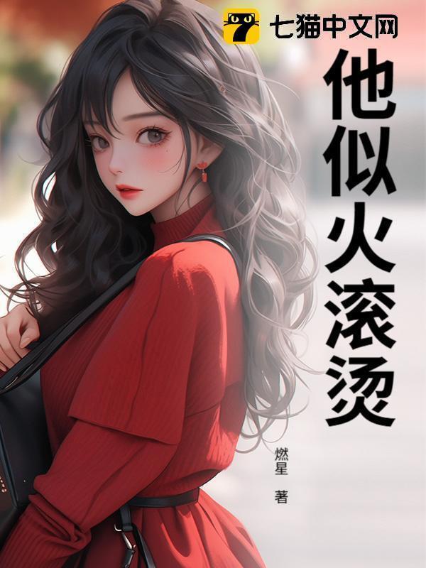 暗恋十年，盛先生他后悔了