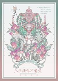 一箭钟情爱神后